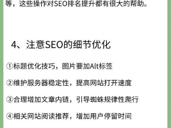2024年SEO怎么做_网站流量还能怎么涨