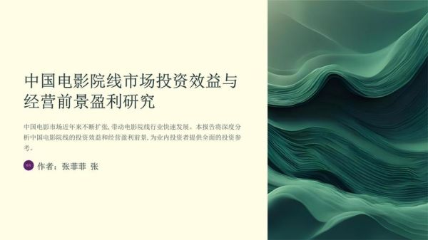 院线发展前景_未来影院怎么赚钱