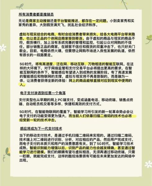 5G应用前景有哪些_5G如何改变生活