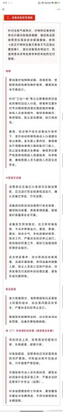 互联网旅游风险有哪些_如何提前预防