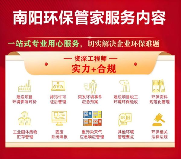 环保管理技术有限公司做什么的_如何选择环保管理技术服务