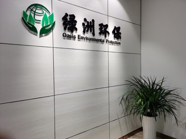 全景环伟环保有限公司怎么样_环伟环保服务范围有哪些