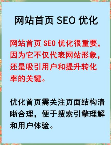 如何提升网站排名_2024年SEO趋势