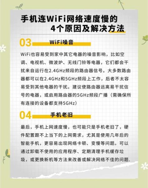 5G手机信号不稳定怎么办_如何提升网速