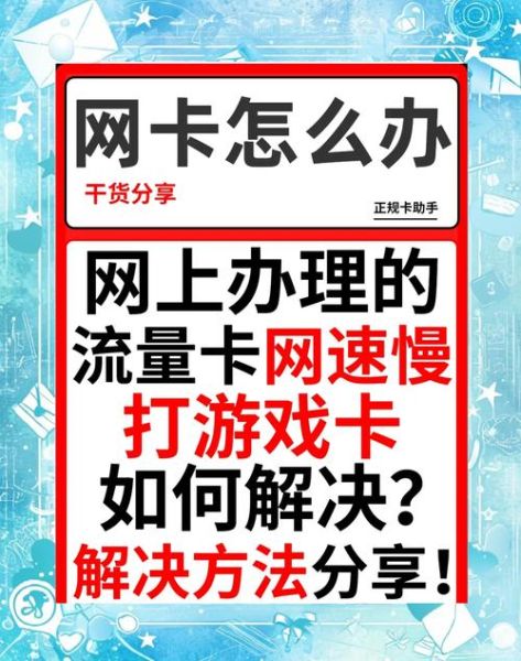 5G手机信号不稳定怎么办_如何提升网速