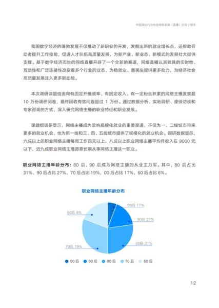 互联网直播企业如何盈利_直播行业未来发展趋势