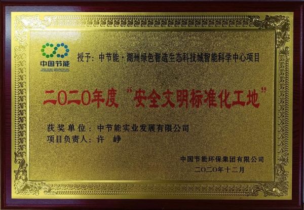 中节能建筑节能有限公司怎么样_主要业务有哪些