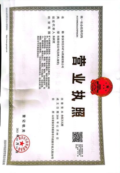 巨丰矿业有限公司怎么样_巨丰矿业有限公司主营什么