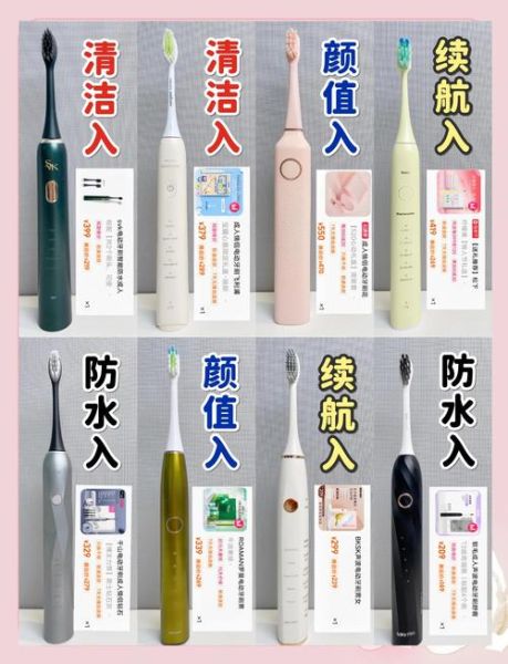 电动牙刷哪个牌子好_如何挑选电动牙刷