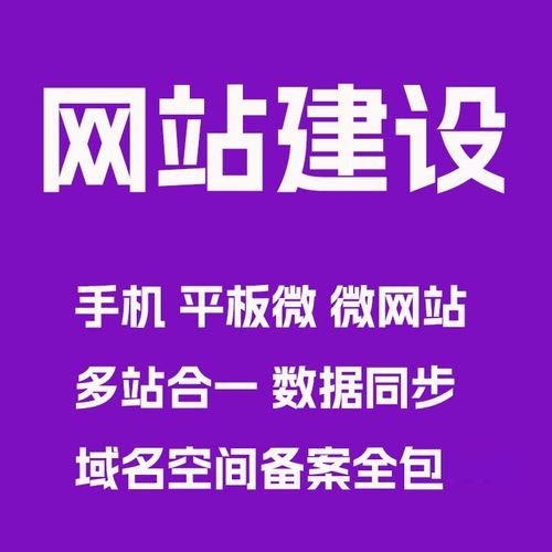 广州天河区做网站多少钱_天河建站公司哪家好