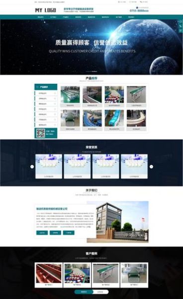 广州天河区做网站多少钱_天河建站公司哪家好