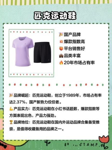 运动服装哪个品牌好_如何挑选高性价比运动服