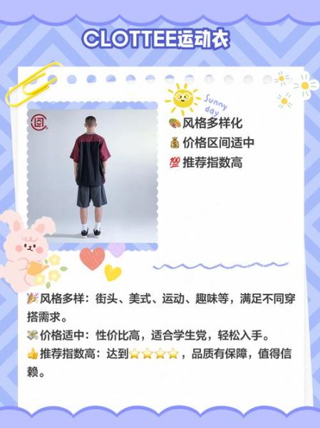 运动服装哪个品牌好_如何挑选高性价比运动服