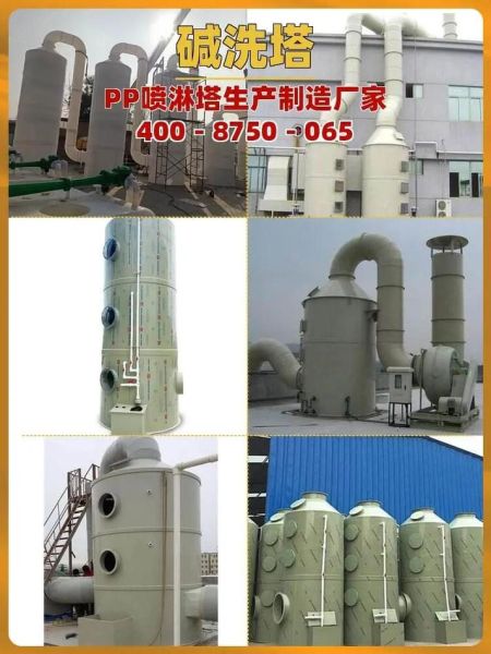 山东废气处理有限公司哪家好_废气处理设备价格多少钱