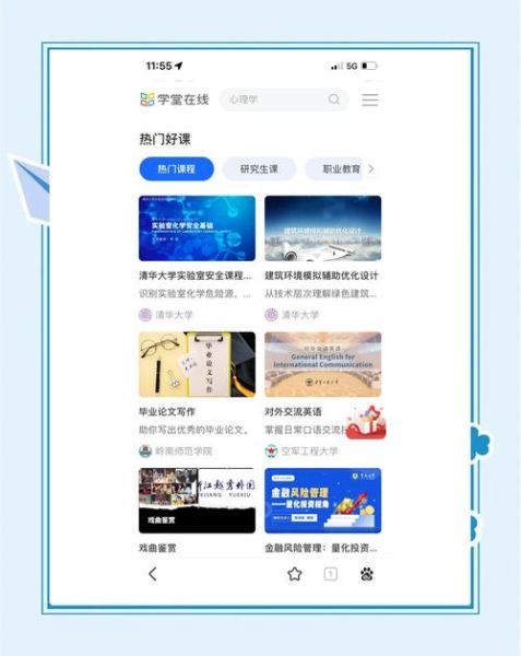 互联网教育平台怎么选_在线课程哪个好