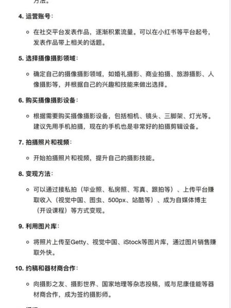 摄影师职业前景怎么样_如何成为自由摄影师