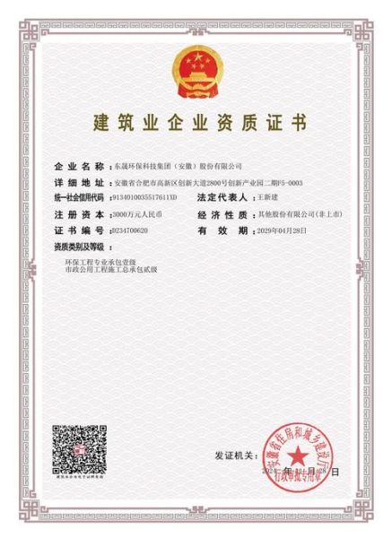 智方环保工程有限公司怎么样_环保工程资质有哪些