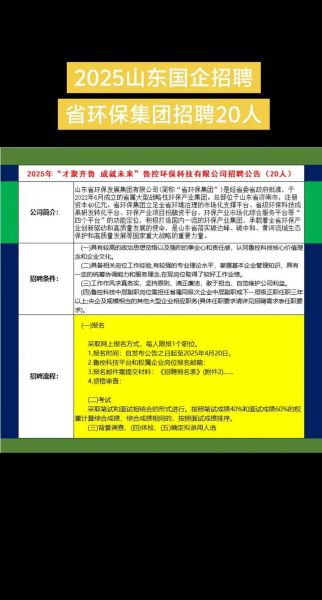 全球环保集团有限公司怎么样_全球环保集团招聘要求