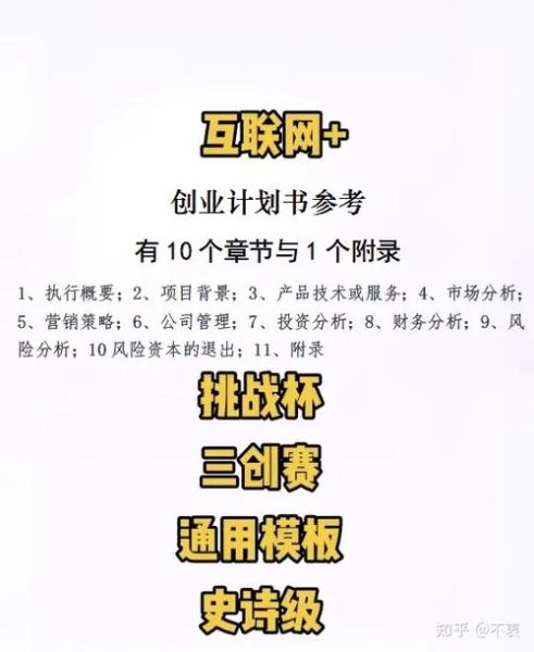 互联网创业怎么做_互联网经济可行性分析