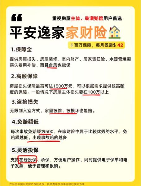 家财险有必要买吗_家财险一年多少钱