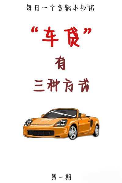 互联网汽车金融平台哪个靠谱_如何申请低利率车贷