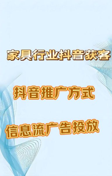 家具制造行业如何获客_家具工厂怎么做线上推广