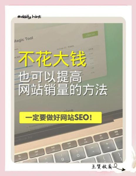 互联网公司SEO怎么做_如何提升IT企业网站排名