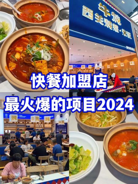 餐饮加盟哪个品牌好_2024年最火餐饮项目有哪些