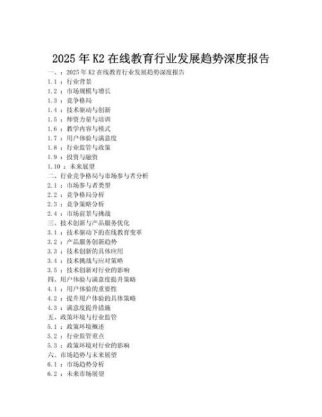 互联网教育市场规模有多大_未来五年增长趋势如何