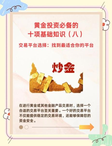 如何挑选靠谱的金融投资平台_金融投资平台安全吗