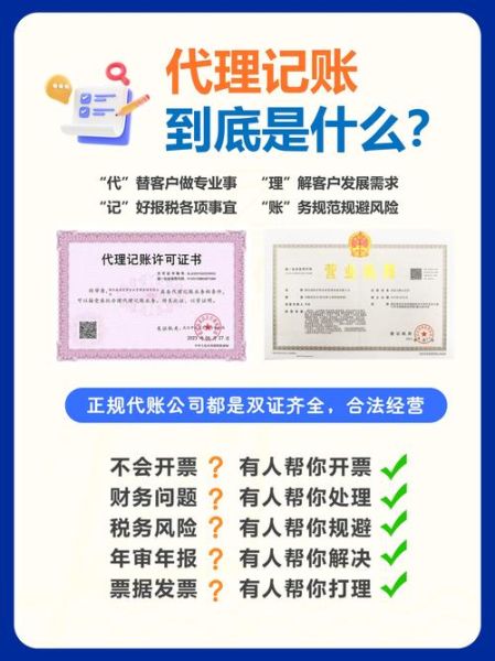 代理记账公司怎么选_代理记账多少钱一个月