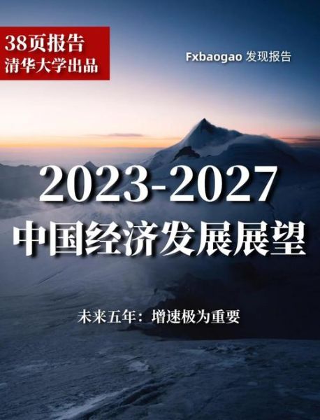 中国经济发展前景如何_中国经济发展优势有哪些