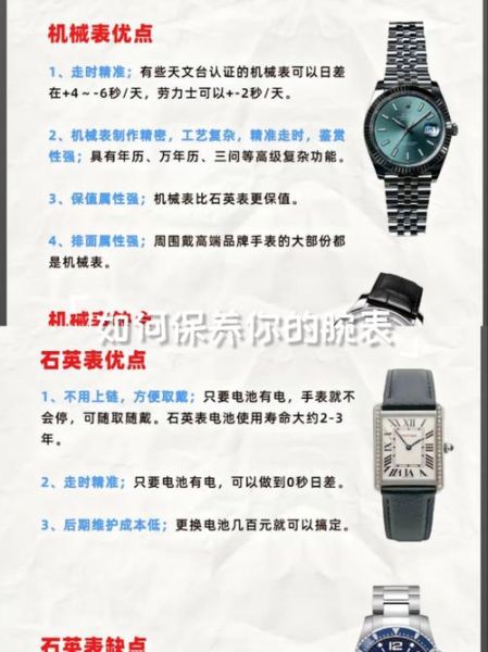 机械表和石英表哪个好_如何挑选手表品牌