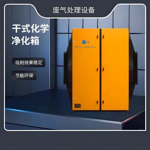 酸碱废气净化设备哪家好_酸碱废气处理工艺有哪些