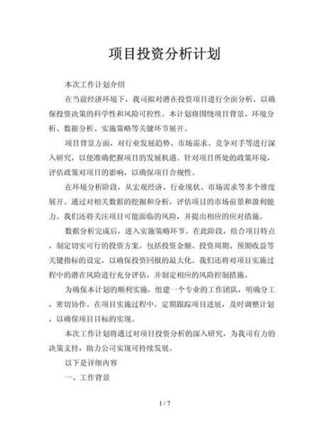 2013年投资行业分析_如何抓住结构性机会