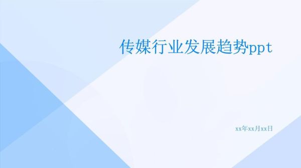 传媒行业前景怎么样_传媒行业未来发展趋势