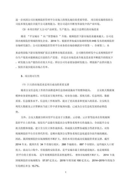 东方网力前景如何_东方网力未来发展方向