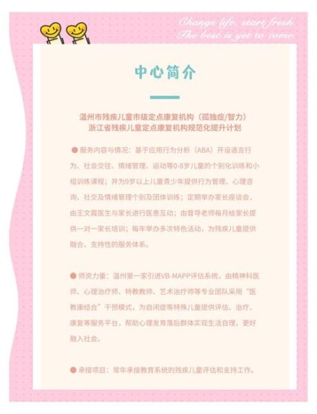 儿童康复行业前景如何_儿童康复中心赚钱吗