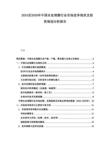 水处理行业前景怎么样_2024年值得投资吗