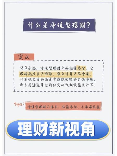 银行理财产品收益怎么算_净值型理财会亏本金吗
