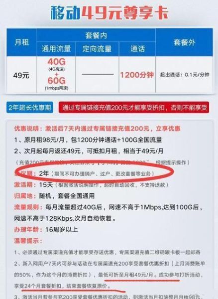 移动互联网接入流量怎么算_如何节省流量
