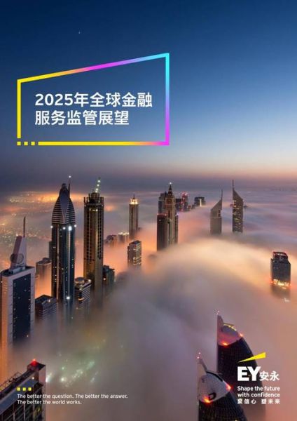 互联网金融发展趋势_未来监管方向