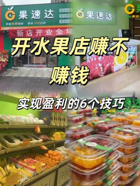 水果行业发展前景如何_水果生意赚钱吗