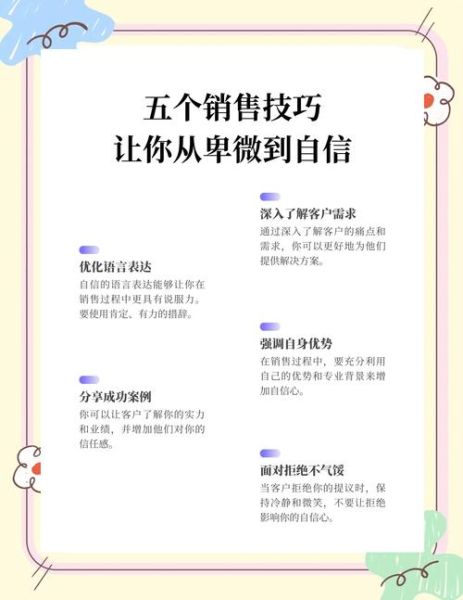 销售行业前景怎么样_如何转型做销售
