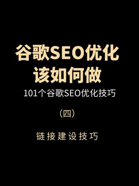 跨境电商独立站怎么做_如何提升谷歌SEO排名