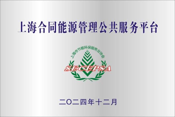 北京节能有限公司哪家好_如何选择靠谱服务商