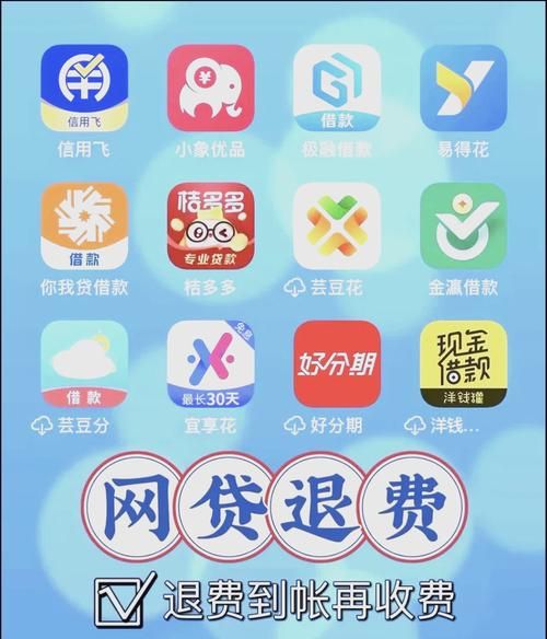 互联网金融平台怎么选_网贷新手必看指南