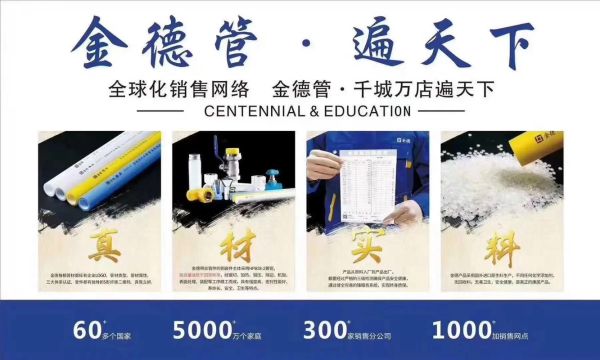 金德管前景怎么样_金德管加盟赚钱吗