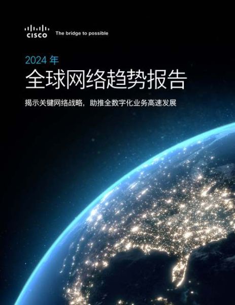 全球互联网产业应用_未来趋势如何
