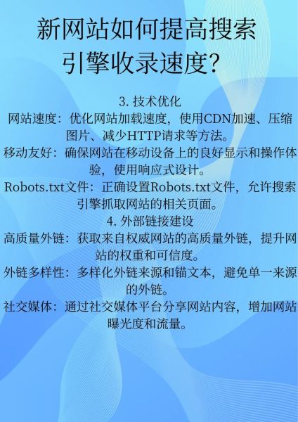 网站收录慢怎么办_如何提升索引速度
